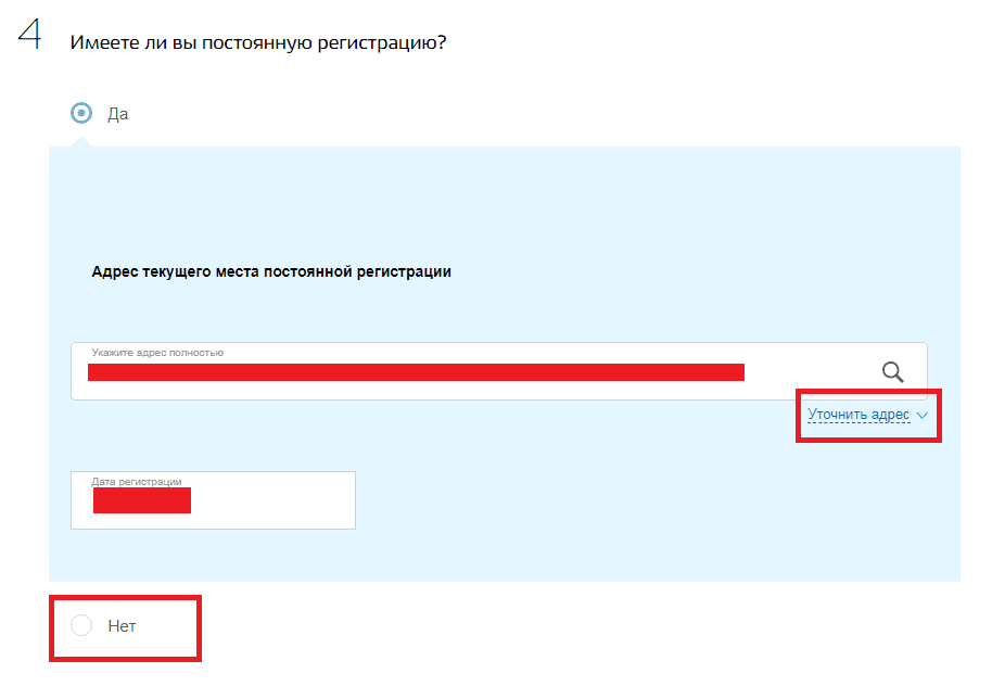 Прописаться по новому адресу госуслуги