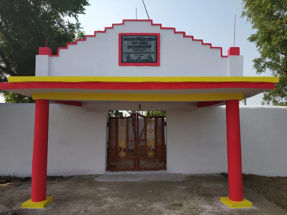 ब्रह्मपिशाच क्षेत्र में फ्लोरिंग