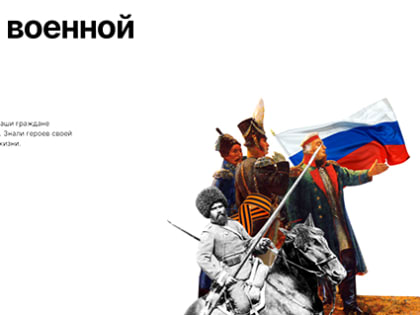 Памятные даты военной истории России