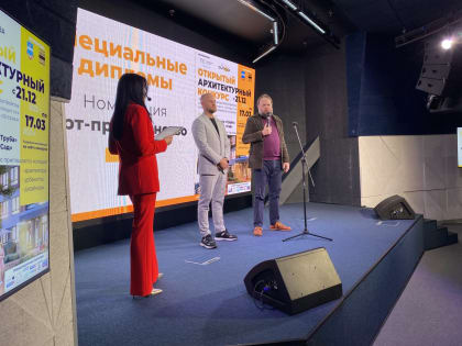 ПОДВЕДЕНЫ ИТОГИ АРХИТЕКТУРНОГО КОНКУРСА ПО БЛАГОУСТРОЙСТВУ  НОВОГО ЖИЛОГО КВАРТАЛА В КАЛУГЕ