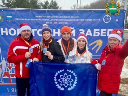 В Калуге более тысячи человек начали новый год с пробежки