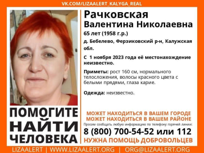 65-летняя женщина пропала в Ферзиковском районе