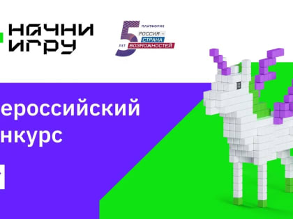 Более 500 жителей Калужской области станут участниками проекта «Начни игру»