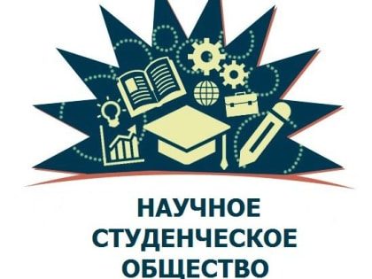 Вот уже шестой год в ИАТЭ работает Студенческое научное общество (СНО)