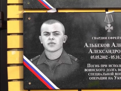 Руководитель епархиального Отдела по взаимодействию с Вооруженными Силами принял участие в торжественном мероприятии по случаю награждения погибшего воина орденом Мужества