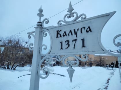 В Калужской области похолодает на выходных