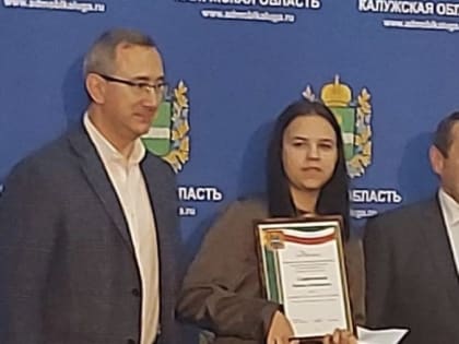 В этот понедельник одаренные дети Калужской области получат стипендии Калужского землячества