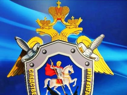 ГЛАВНЫЙ СЛЕДОВАТЕЛЬ КАЛУЖСКОЙ ОБЛАСТИ ПРИЕДЕТ В ОБНИНСК