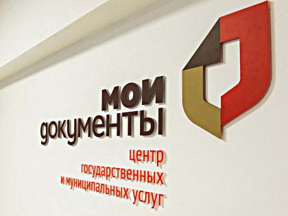 Государственная услуга по проставлению апостиля доступна в многофункциональных центрах