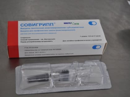 Примета осени: начинается вакцинация против гриппа