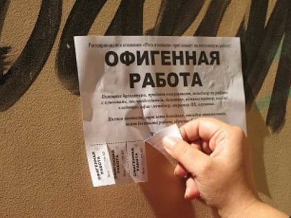 ВАКАНСИЯ С СЕКРЕТОМ