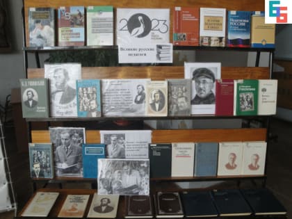 Тематическое мероприятие  «Великие русские педагоги»