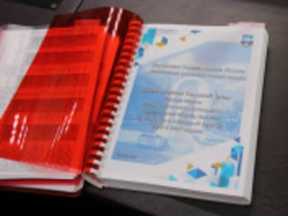 Обсуждение нового проекта на публичных слушаниях