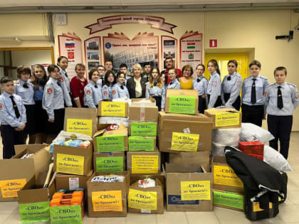 В Калужской области учащиеся лицея подготовили подарки для бойцов СВО