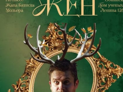 Студенческому театру – 30 лет!