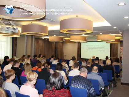 В Калуге прошёл симпозиум по вопросам онкоскрининга в стоматологии
