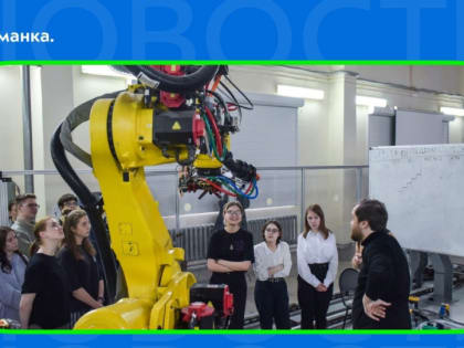 В кампусе Бауманки новый год начался с инженерной смены