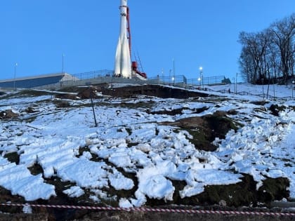 У Музея космонавтики в Калуге сполз склон