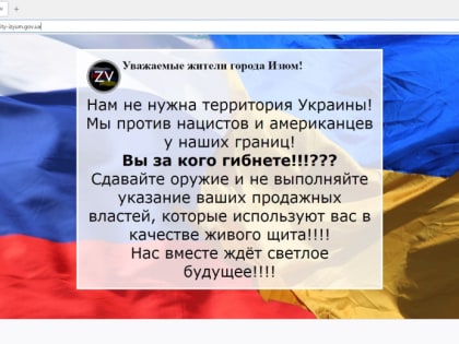 «Кто будет уходить в сторону России — будем расстреливать на месте». Власти Харьковского города Изюм блокируют зеленый коридор.