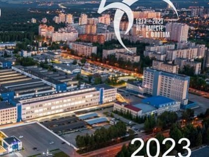 Глава городского самоуправления поздравил завод "Тайфун" с юбилеем