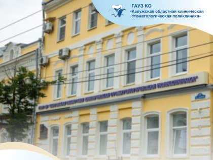 График работы поликлиники 3-6 ноября