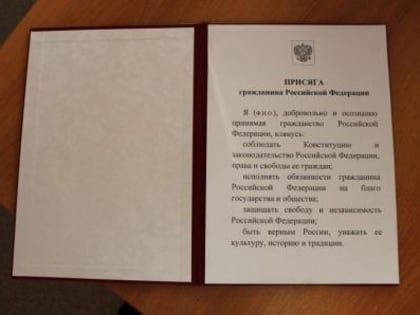 Иностранный гражданин жалуется на отказ в присяге в Калужской области