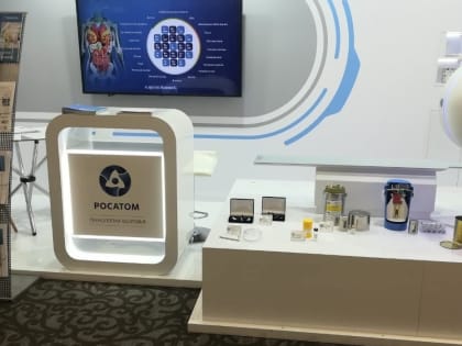 Обнинский ФЭИ представил свои разработки на VI Международном форуме онкологии и радиотерапии
