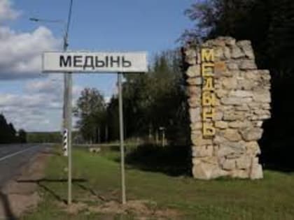 Медынь! Встречай юристов!
