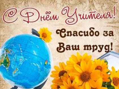 Важное сообщение для педагогов