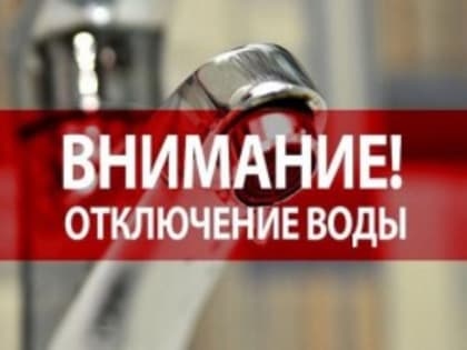 Уважаемые жители!
