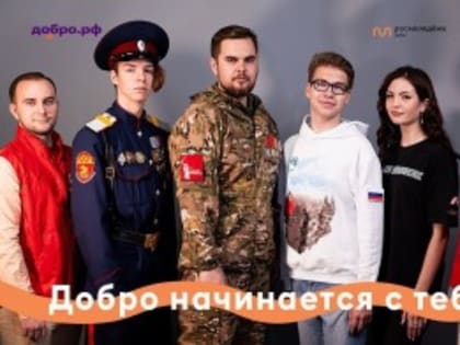 Волонтерство в Калужской области: информационная кампания 2024 года