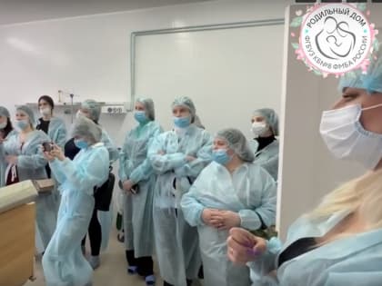 Обнинские будущие мамы познакомились с роддомом