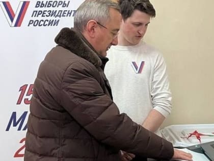 Владислав Шапша принял участие в выборах Президента России