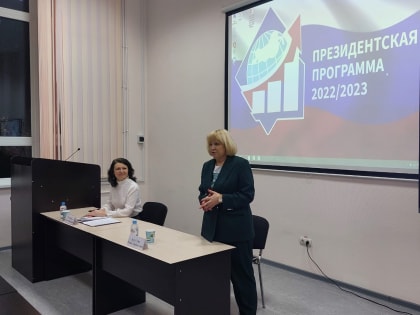 Открытие Президентской программы подготовки управленческих кадров 2022/2023 учебного года в КГУ