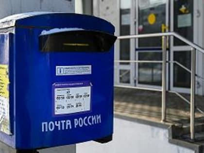 Внимание: график работы почтовых отделений изменится в праздники