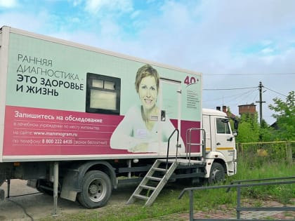 Женщин старше 40 ждут на бесплатную маммографию