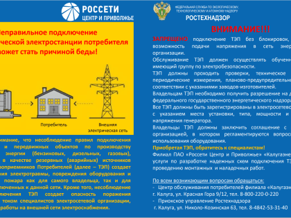 Неправильное подключение ТЭП может стать причиной беды