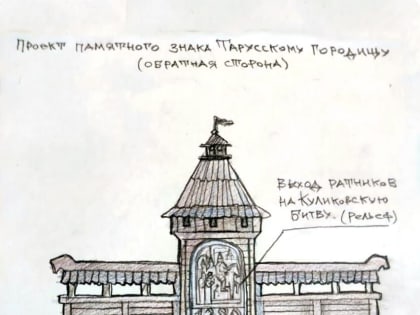 В Калужской области установят памятный знак Тарусскому городищу