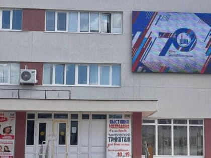 Дворец Культуры идёт в ногу со временем?