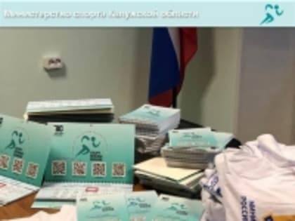 Министерству спорта РФ – 100 лет!