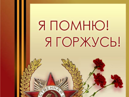 C Днем Победы!