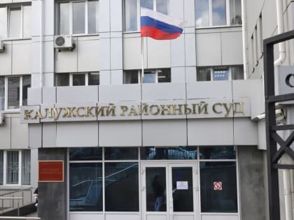 Калужанин получил три года колонии за нападения с ножом на собутыльника