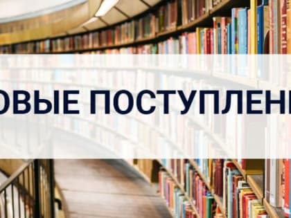 Новые поступления книг по ветеринарии