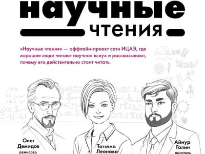 Литературный вечер в Обнинске