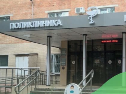 Стало известно, по какому графику будут работать калужские поликлиники на праздниках