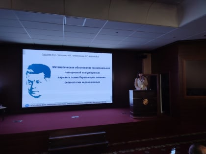 Лазерный клуб офтальмологов - 2023