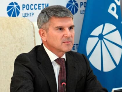 Игорь Маковский: группы инспекционного контроля эффективно решают задачи по защите интересов «Россети Центр» и «Россети Центр и Приволжье»