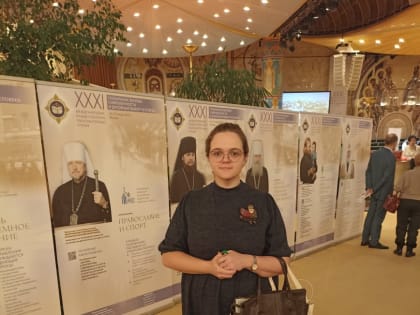 Епархиальный координатор конкурса «Православная инициатива» приняла участие в секции XXXI Международных Рождественских образовательных чтений