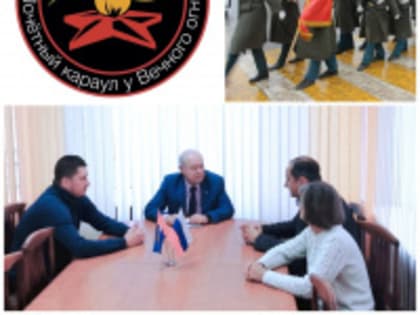 Александр Иванов провел встречу с руководством Поста №1