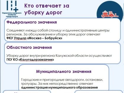 Дорожная техника заступает на ночное дежурство